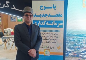 حضور رییس شورای شهر یاسوج با کلاه نمدی در شانزدهمین نمایشگاه بین المللی گردشگری تهران+تصویر