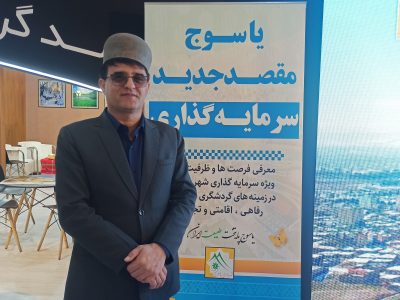 حضور رییس شورای شهر یاسوج با کلاه نمدی در شانزدهمین نمایشگاه بین المللی گردشگری تهران+تصویر