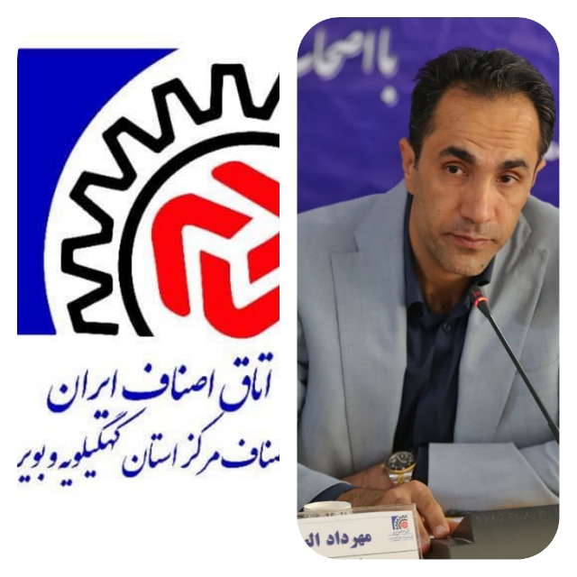 پیام تبریک اتاق اصناف یاسوج در پی انتصاب مدیرکل جدید صمت استان
